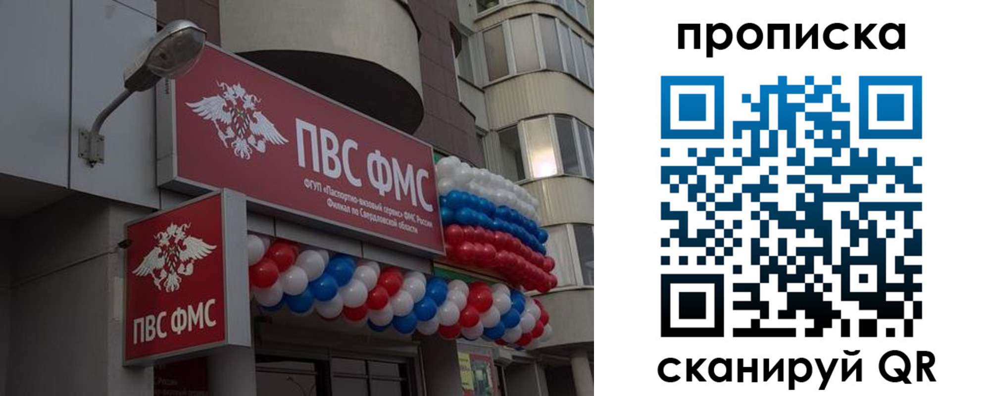 прописка от собственника в Нарткале