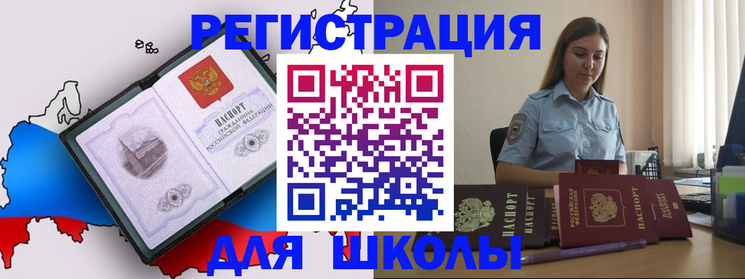 временная регистрация в Нарткале
