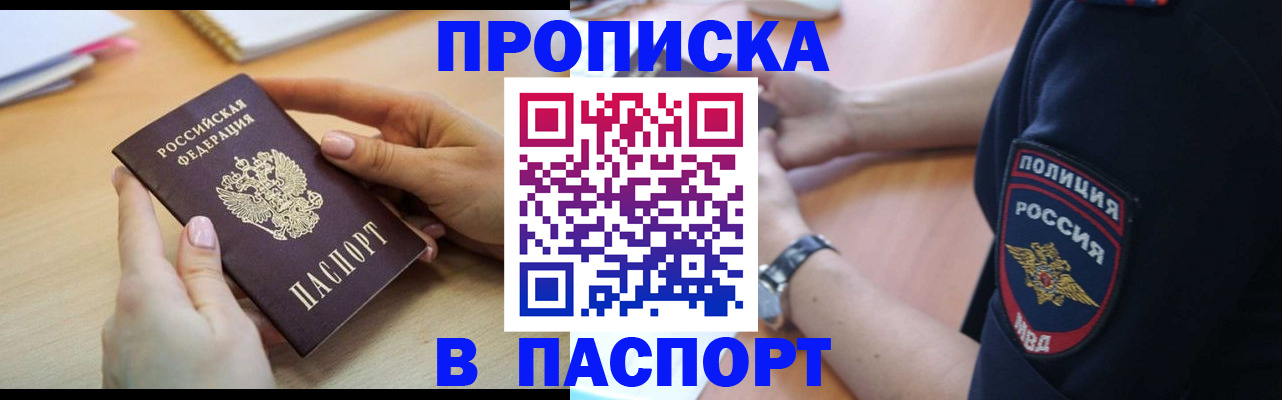 прописка для военкомата в Нарткале