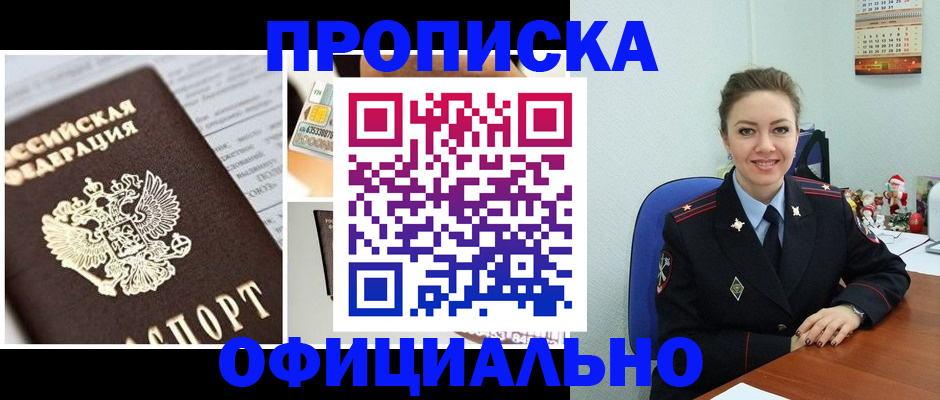 прописка в квартире в Нарткале